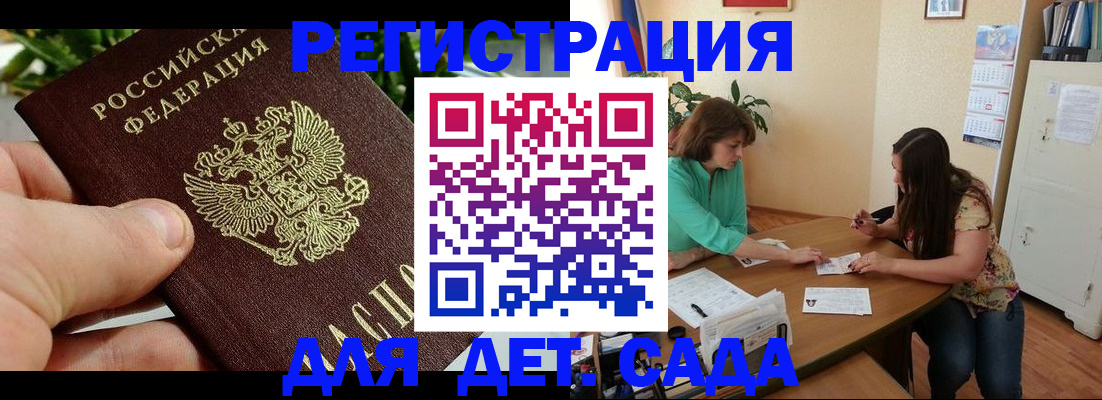 прописка для военкомата в Чудово