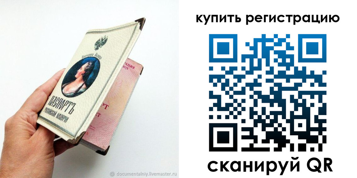 прописка для военкомата в Чудово