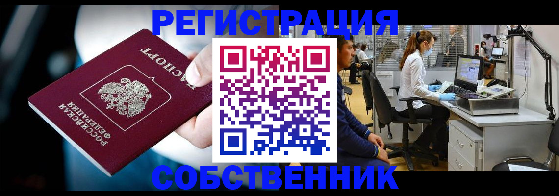 прописка иностранных граждан в Чудово