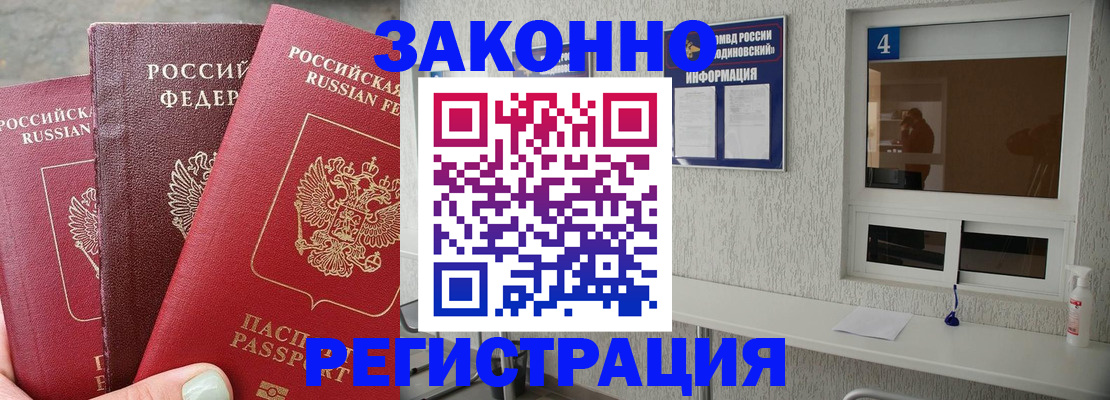 прописка от собственника в Чудово