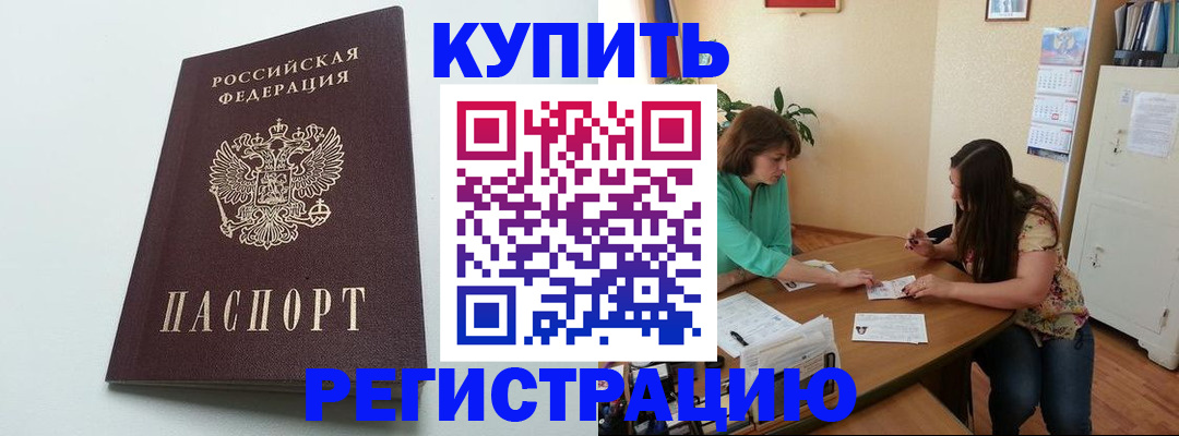 где прописаться в Чудово