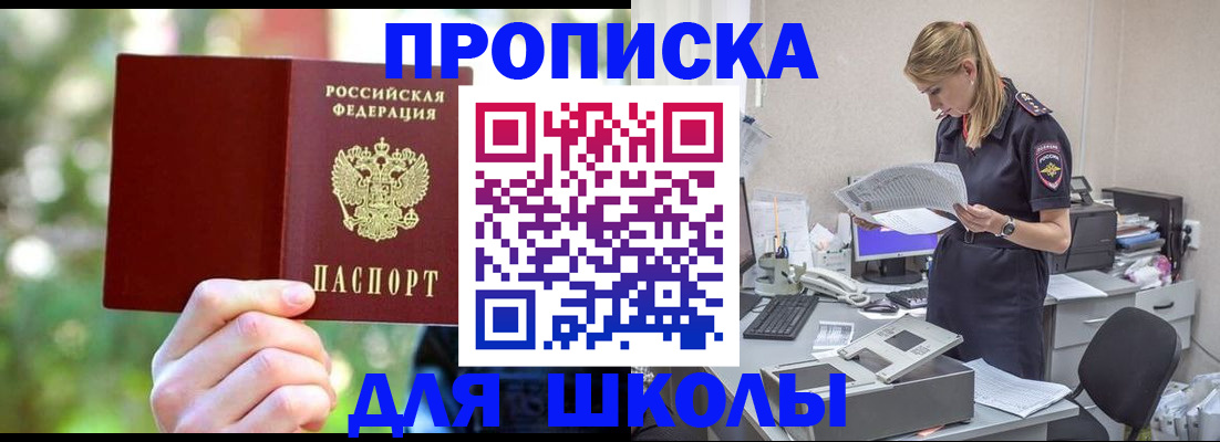 временная регистрация собственник в Чудово