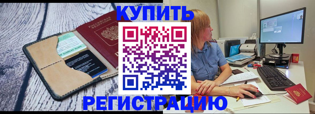 временная регистрация надежно в Чудово