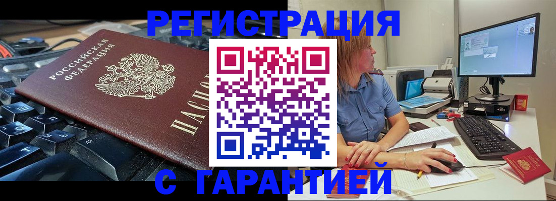 временная регистрация 2025 в Чудово